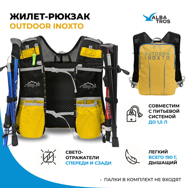 Жилет-рюкзак для бега и велосипеда ALBATROS, цвет черный с желтым ...