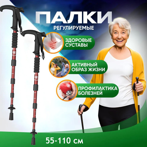 Характеристики Палки для скандинавской ходьбы телескопические ...