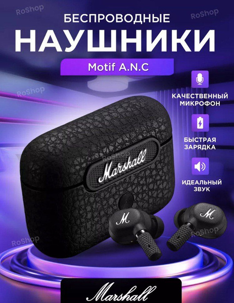 Наушники Внутриканальные Motif A.N.C. - купить по доступным ценам в ...