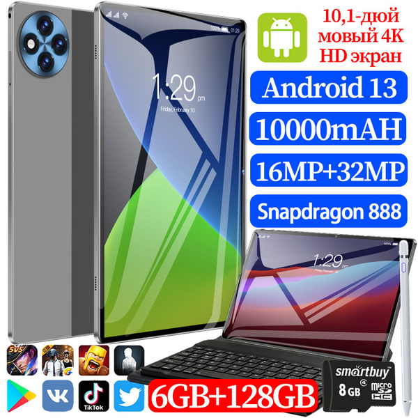 Купить планшет 2024 Новый на Android 13 - Matex5, 10,1 дюйма HD большой ...