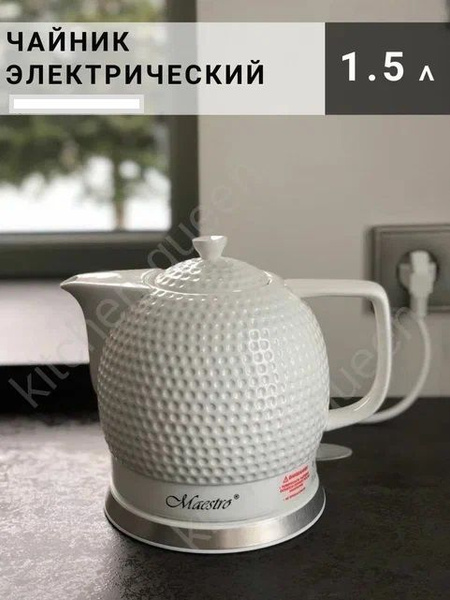 Купить электрический чайник Kitchen Queen MR-067, Керамика по низкой ...