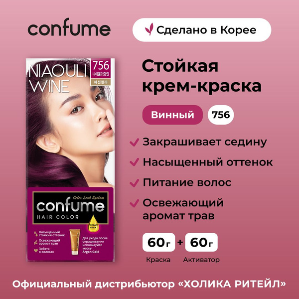 Краска для волос CONFUME Краска для волос Hair Color