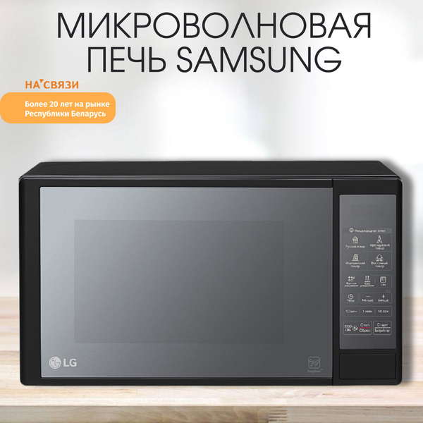Микроволновая печь LG MS2042DARB купить на OZON по низкой цене (1549444963)