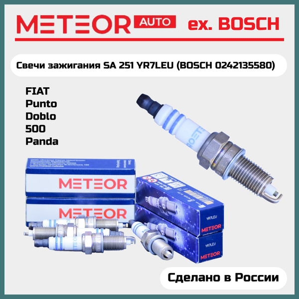 BOSCH Свеча зажигания Никель YR7LEU