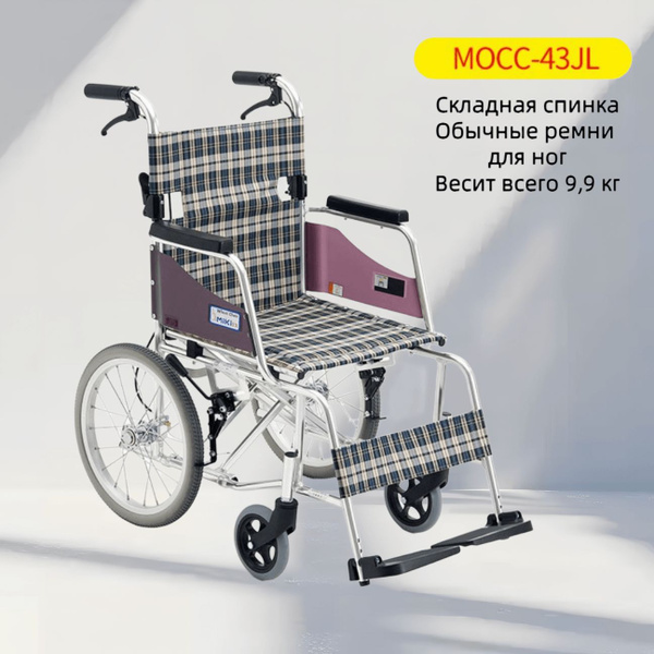 Алюминиевая инвалидная коляска, складная и портативная инвалидная ...