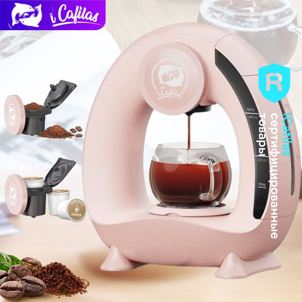 Капсульная кофемашина i Cafilas MINI Q Кофейная машина, Розовый ...