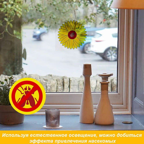 20 шт. оконные ловушки для мух с цветочным узором - купить с доставкой ...
