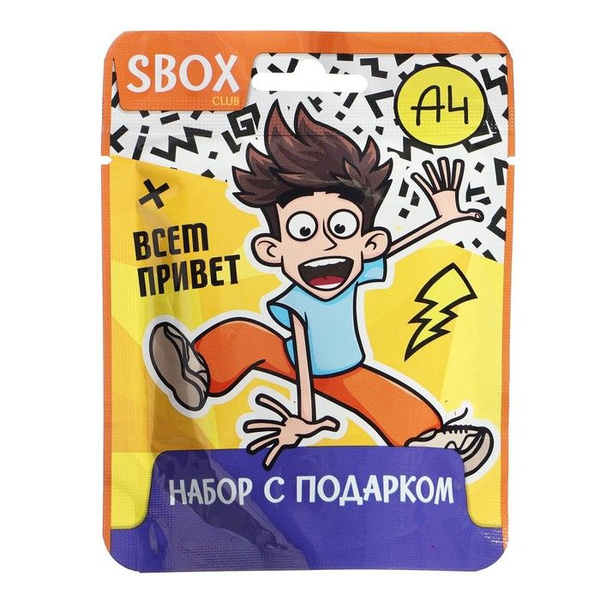 Набор с подарком Влад А4, Sbox Club, с карамелью, в флоупаке - купить с ...