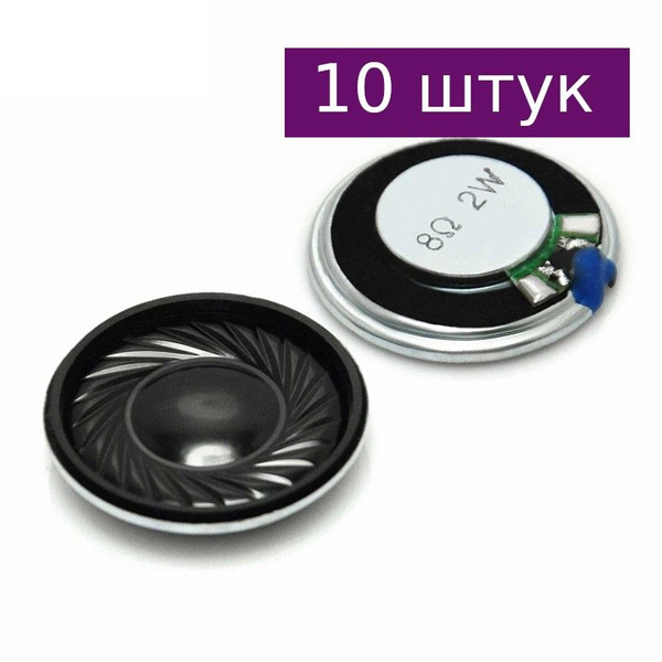 Динамик 8 Ом 1 Вт 23 мм, 10 шт. - купить с доставкой по выгодным ценам ...