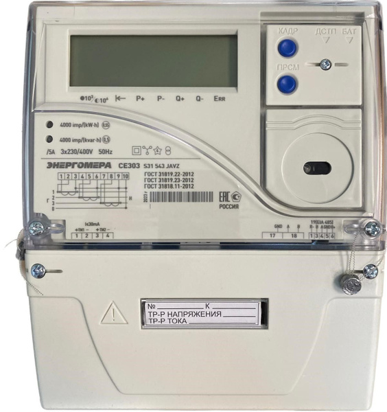 Счётчик электроэнергии трансформаторный CE303 S31 543 JAVZ 5(10)А ...