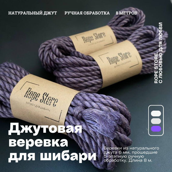 rope