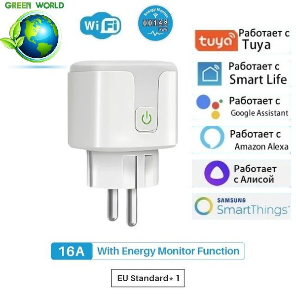 Умная вай фай розетка с поддержкой Wi-Fi голосовое управление Алиса ...