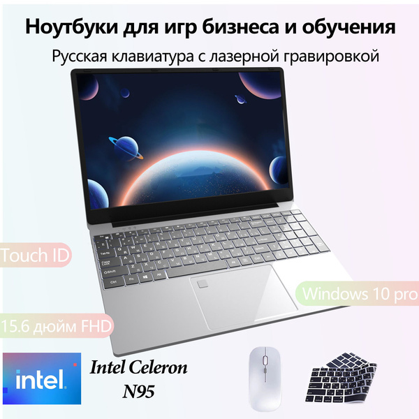 Игровой ноутбук MogoGllory ноутбук игровой дешево, серебристый купить ...