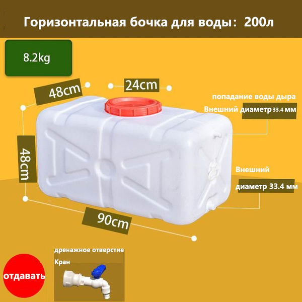 бочка садовая для воды, КРЕПКИЙ пластиковый, Горизонтальная емкость ...