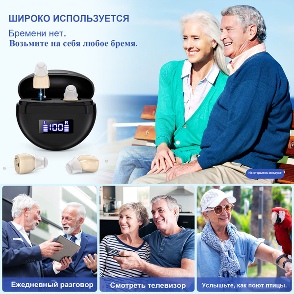 Усилитель слухового аппарата для пожилых людей и взрослых бинауральные ...