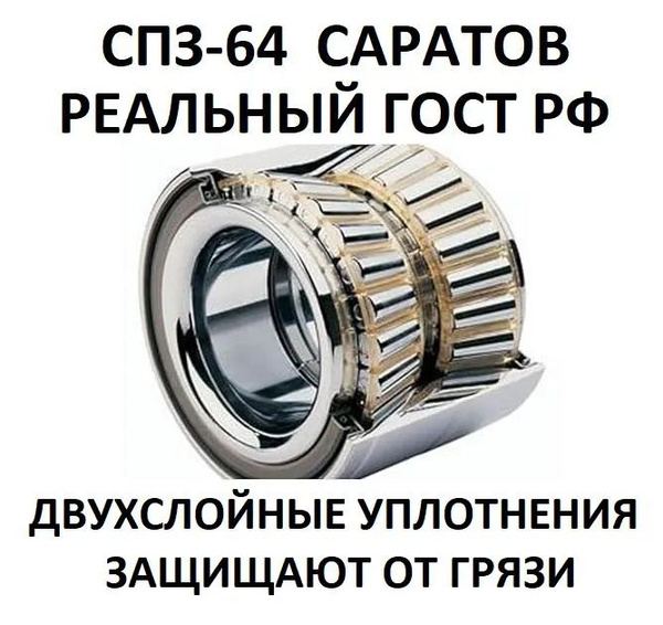 Подшипник передней ступицы 1227 ИВЕКО для ВАЗ Нива 40x73x55мм - купить ...
