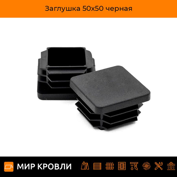Комплектующие для забора и ворот, Полипропилен купить по доступной цене ...