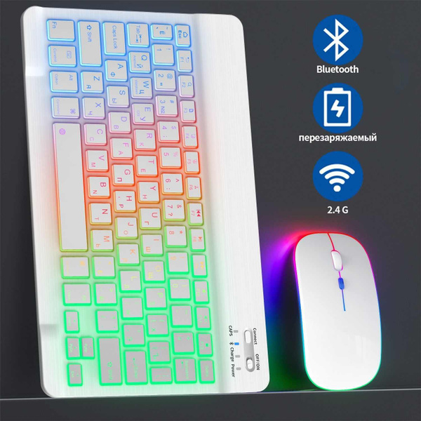 Комплект беспроводной клавиатуры и мыши RGB mini Bluetooth ...