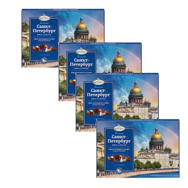 Конфеты Великий Санкт-Петербург 4 коробки по 183г. - купить с доставкой ...