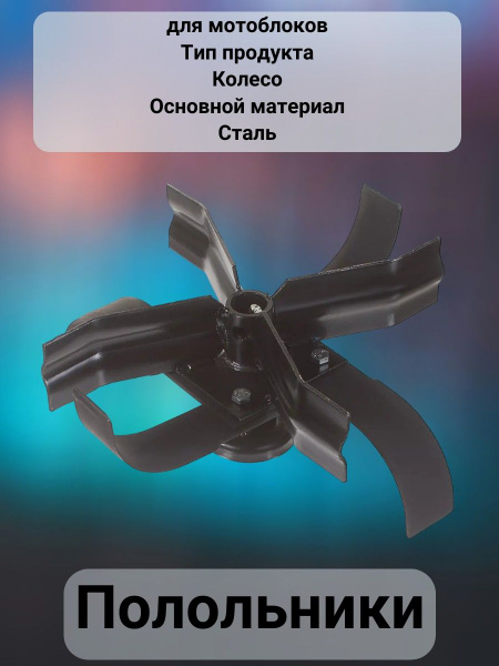 Комплектующее для мотоблока Полольники для мотоблоков Мобил К Комплект ...