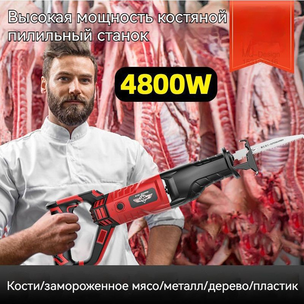Пила для мяса и костей электрическая,Мощность: 4800 Вт - купить с ...