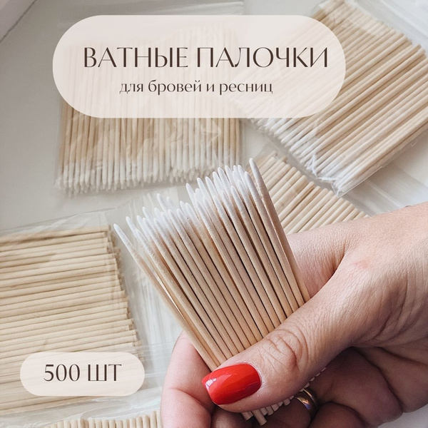 Ватные палочки - купить с доставкой по выгодным ценам в интернет ...