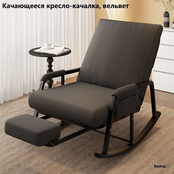 Кресло-качалка Качающееся вельвет, с подставкой для ног, 56х59х102 см ...