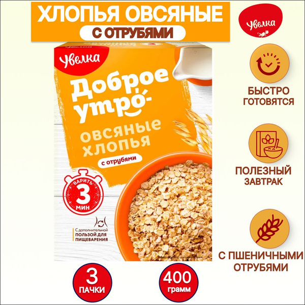 Хлопья Овсяные быстрые с пшеничными отрубями Увелка, 400гр 3 пачки ...
