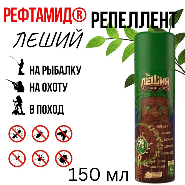 Репеллент "Комплексная защита от кровососущих насекомых и клещей 7в1 ...