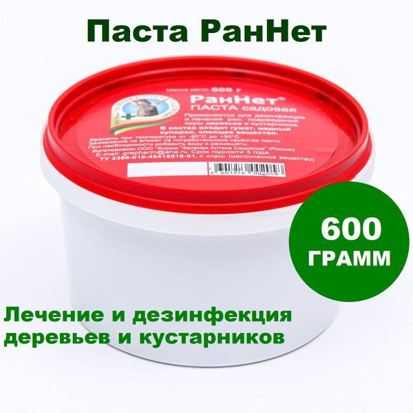 Паста замазка для заживления повреждений садовых деревьев "РанНет", 600 ...