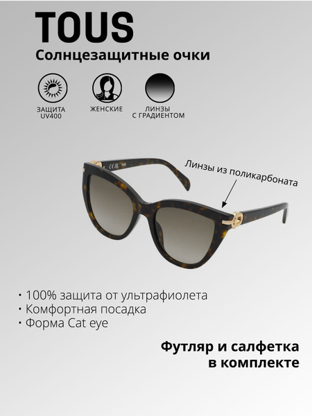 Tous Очки солнцезащитные - купить с доставкой по выгодным ценам в ...