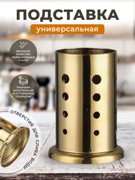 Подставка для столовых приборов , 10 см х 10 см х 15 см, 1 шт - купить ...