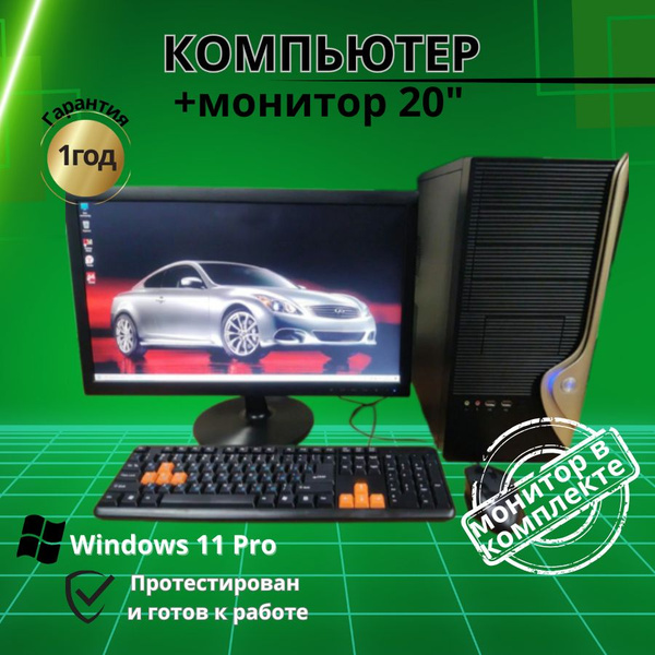 Купить компьютер Компьютерс КК66, по низкой цене: отзывы, фото ...