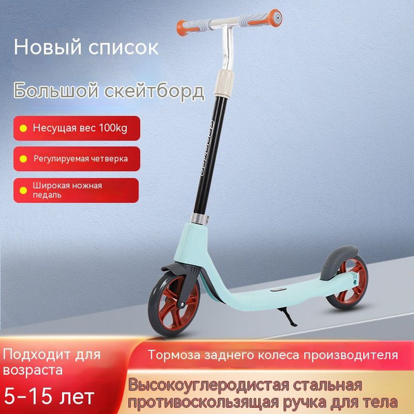 самокат двухколесный для девочки/Яркое сочетание цветов/С автомобильным ...