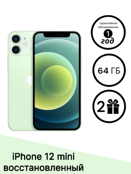 Смартфон Apple iPhone 12 mini - купить по выгодной цене в интернет ...