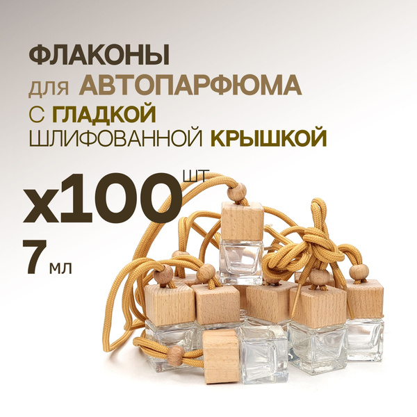 Queens Essence Флакон для автопарфюма, 100 шт, 7 мл - купить с ...
