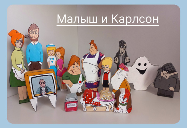 Малыш и Карлсон - купить по выгодной цене в интернет-магазине OZON ...