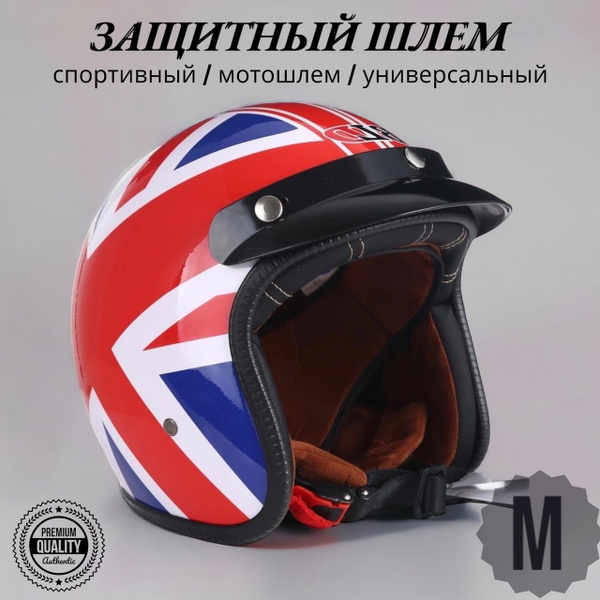 Шлем Мотоциклетный Британский флаг М / велошлем / байкерский мотошлем ...