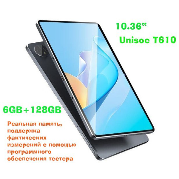 Купить планшет Brother Планшет Dere 10.36 "/Unisoc T610/6GB+128GB ...