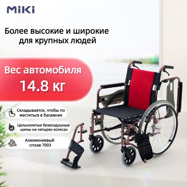 Японский бренд Sangui инвалидная коляска, складная домашняя легкая ...