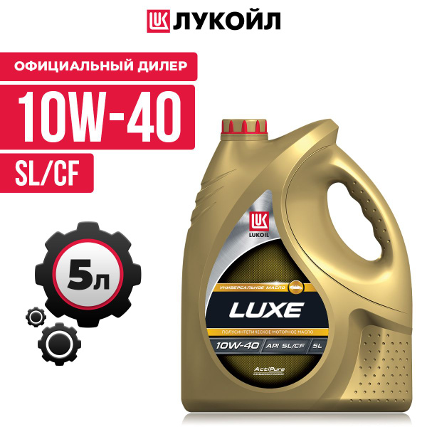 Масло моторное ЛУКОЙЛ (LUKOIL) 10W-40 Полусинтетическое - купить в ...