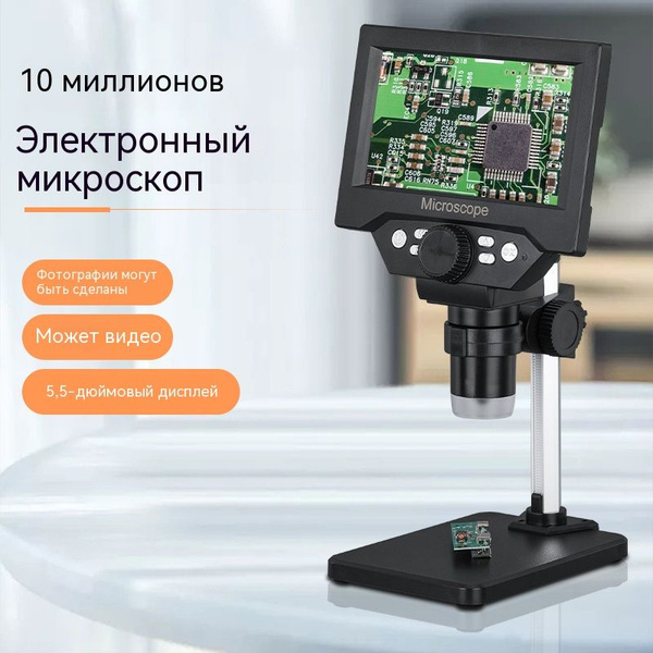 Микроскоп D1000, Цифровой, 1000 крат купить по выгодной цене в интернет ...