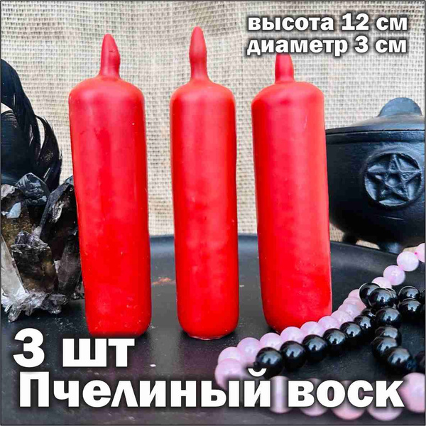 Магические свечи, 3 шт купить по выгодной цене в интернет-магазине OZON ...