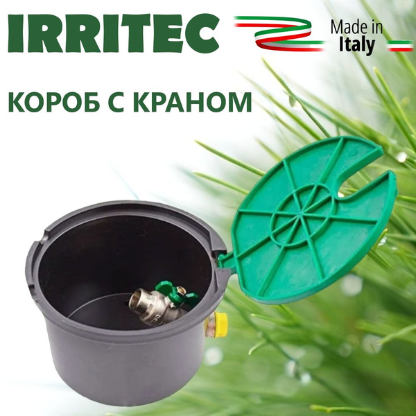 Короб с водяной розеткой igpvm2s00v0cc irritec new