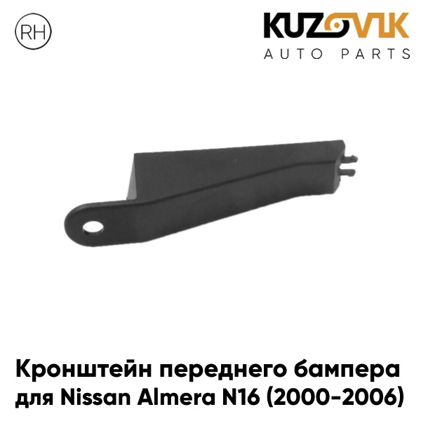 Кронштейн крепление переднего бампера для Ниссан Альмера Nissan Almera ...