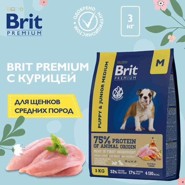 РАСПРОДАЖА Brit Premium Dog Puppy 3 кг and Junior Medium сухой корм с ...