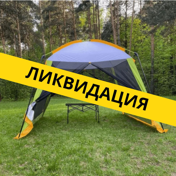 Туристический двухслойный шатер Coolwalk 1626 - купить с доставкой по ...