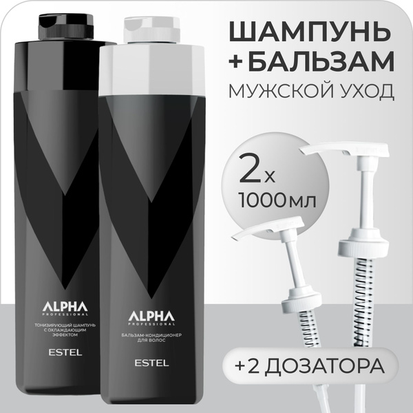 ESTEL PROFESSIONAL Набор мужской для ухода за волосами ALPHA PRO с ...