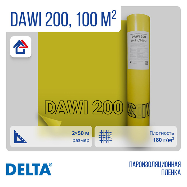 DAWI 200 2х50м 100м2 пароизоляция Дельта Дави - купить с доставкой по ...
