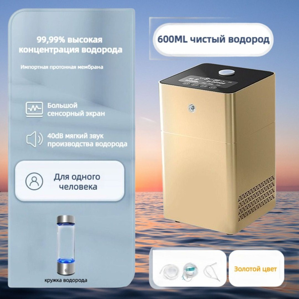 Портативный водородно-кислородный генератор - купить с доставкой по ...